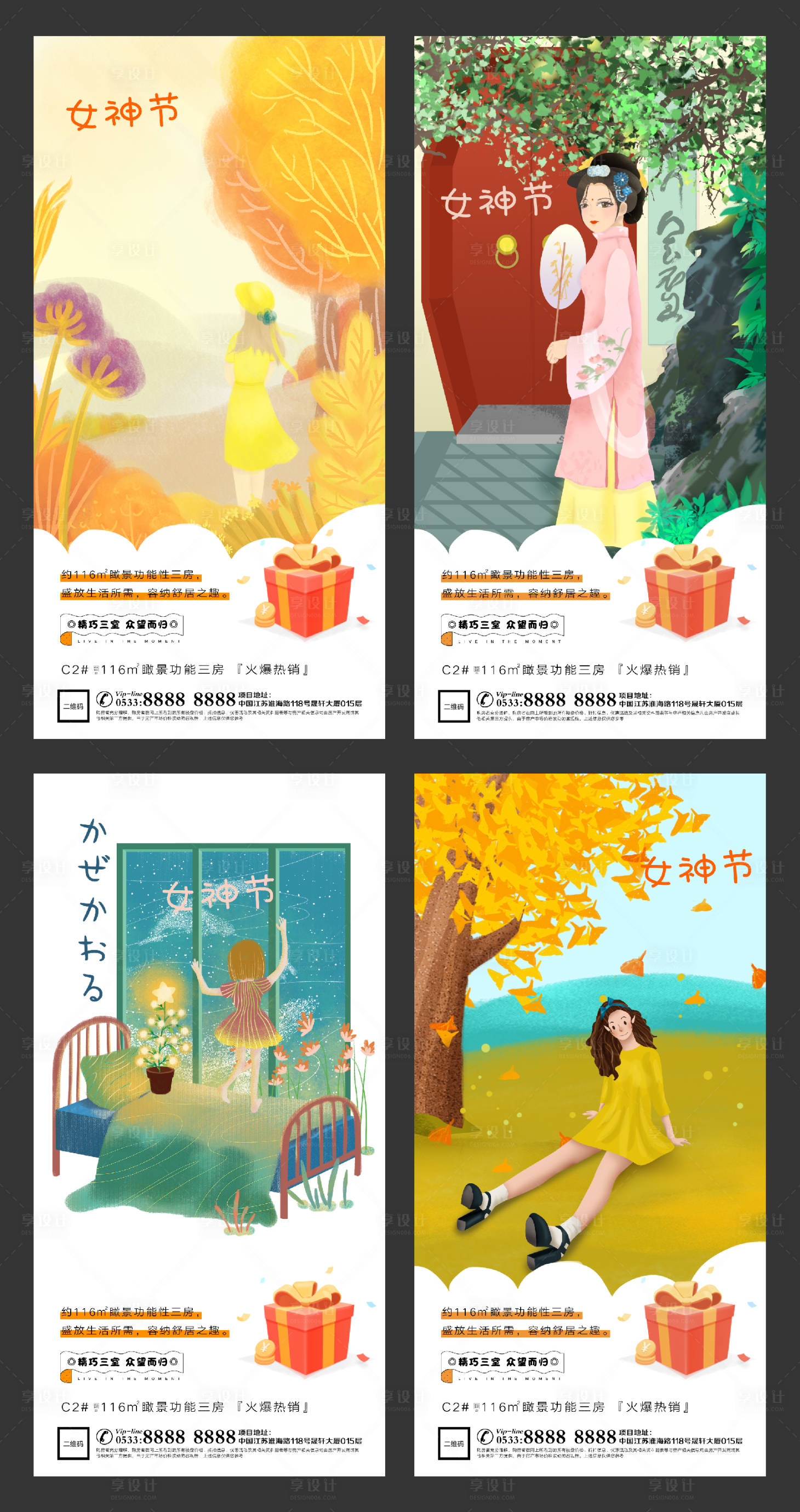 源文件下載【享設計】搜索編號：60570003625818084【婦女神海報】