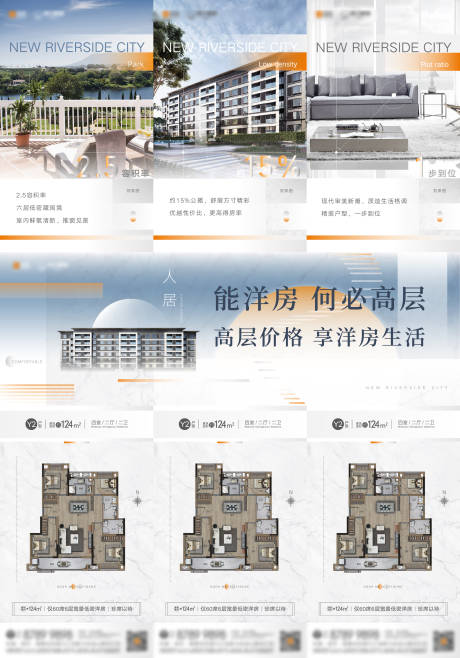源文件下载【洋房三宫格】编号：20210222162918512