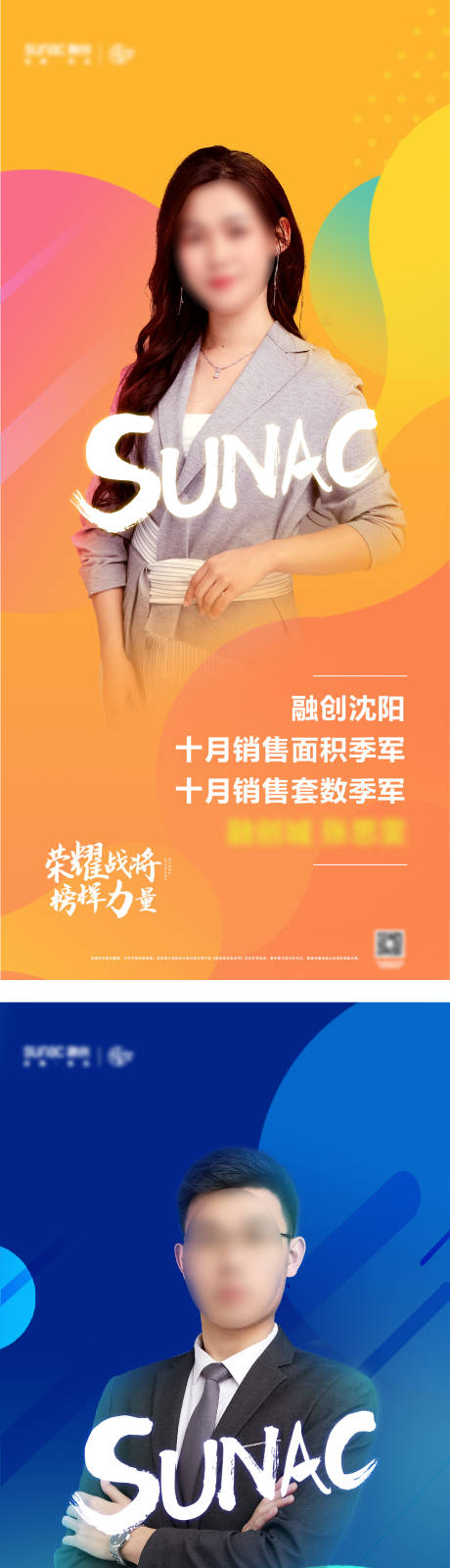 源文件下载【地产销冠】编号：23790003496575924