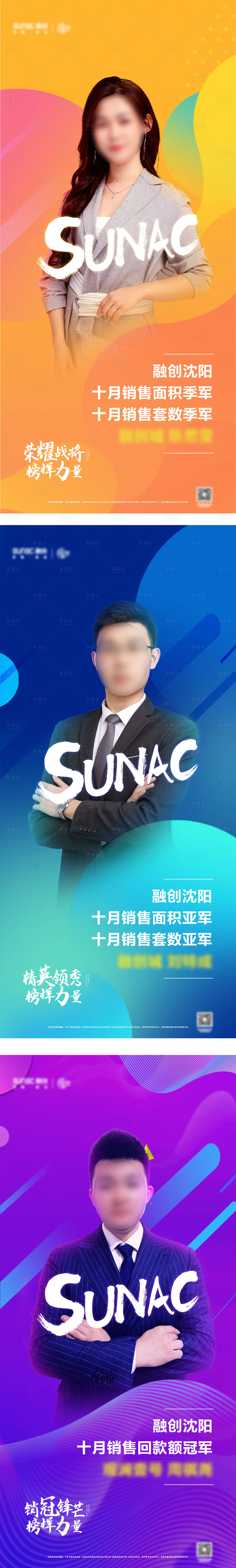 源文件下載【享設(shè)計(jì)】搜索編號(hào)：23790003496575924【地產(chǎn)銷冠】