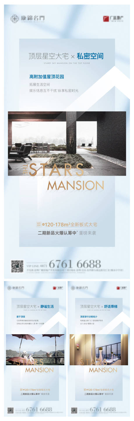 源文件下載【享設(shè)計(jì)】搜索編號(hào)：71300003467567676【地產(chǎn)星空大宅系列價(jià)值點(diǎn)海報(bào)】