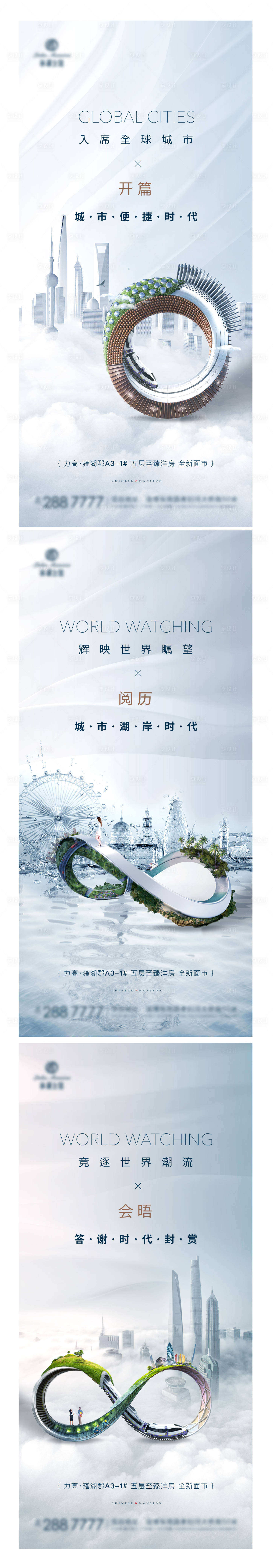 源文件下载【时代致敬湖景城市价值点系列海报】编号：92610003547014394