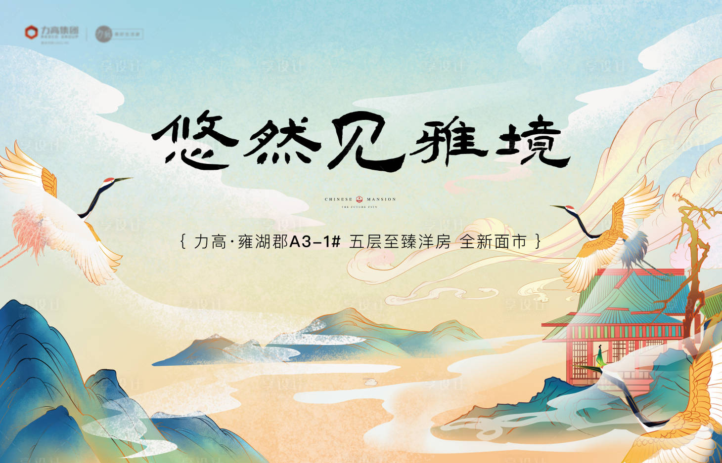 源文件下载【享设计】搜索编号：47130003528431694【样板间开放活动背景板】