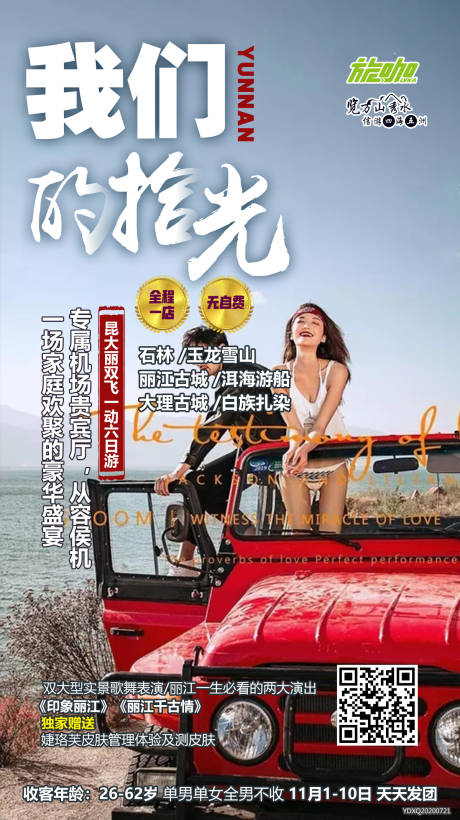 源文件下载【云南昆大丽】编号：21170003404097830