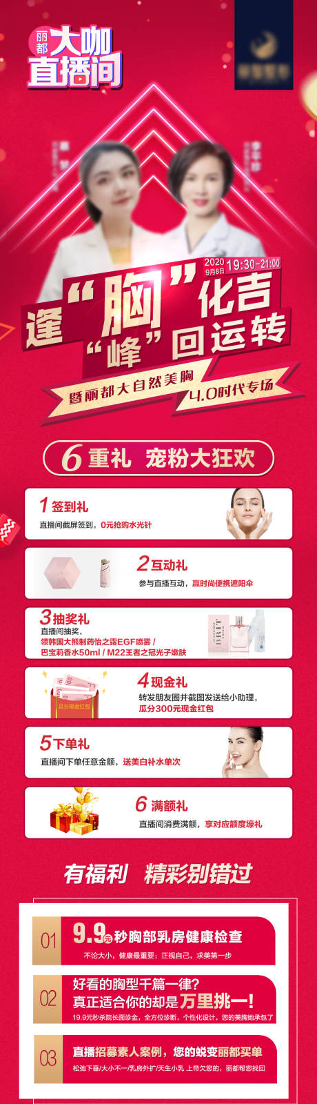 源文件下載【醫(yī)美】編號：38620003553812379