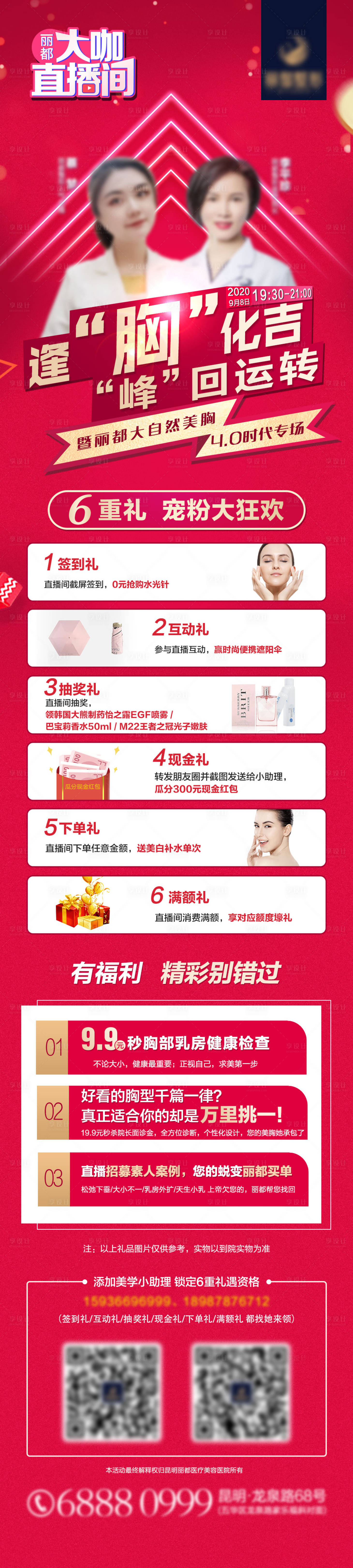 源文件下載【醫美】編號：38620003553812379