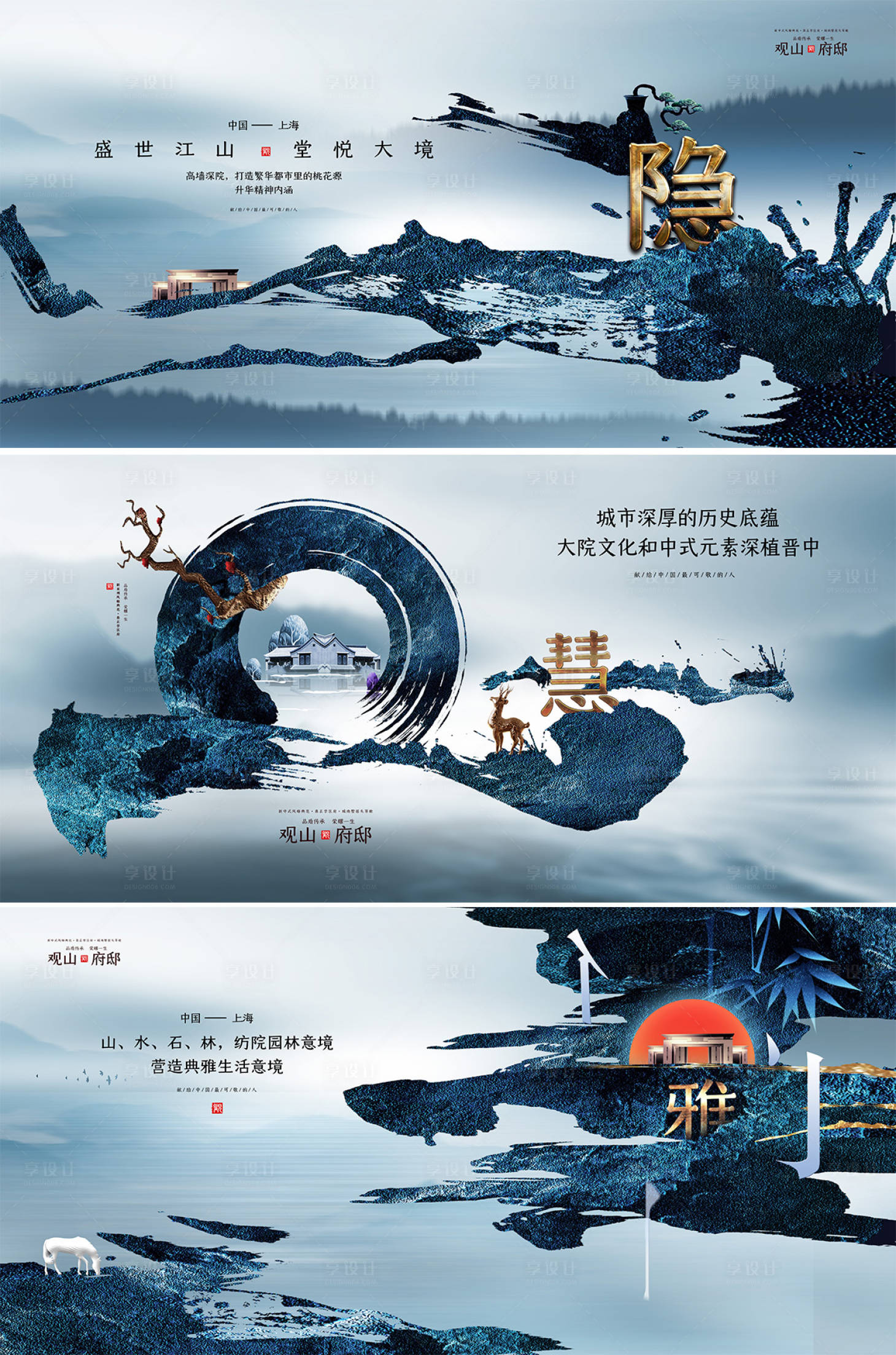 源文件下载【地产广告展板】编号：84810003566251553