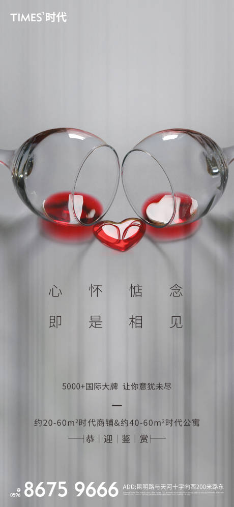 源文件下载【享设计】搜索编号：26990003473094399【情人节海报】