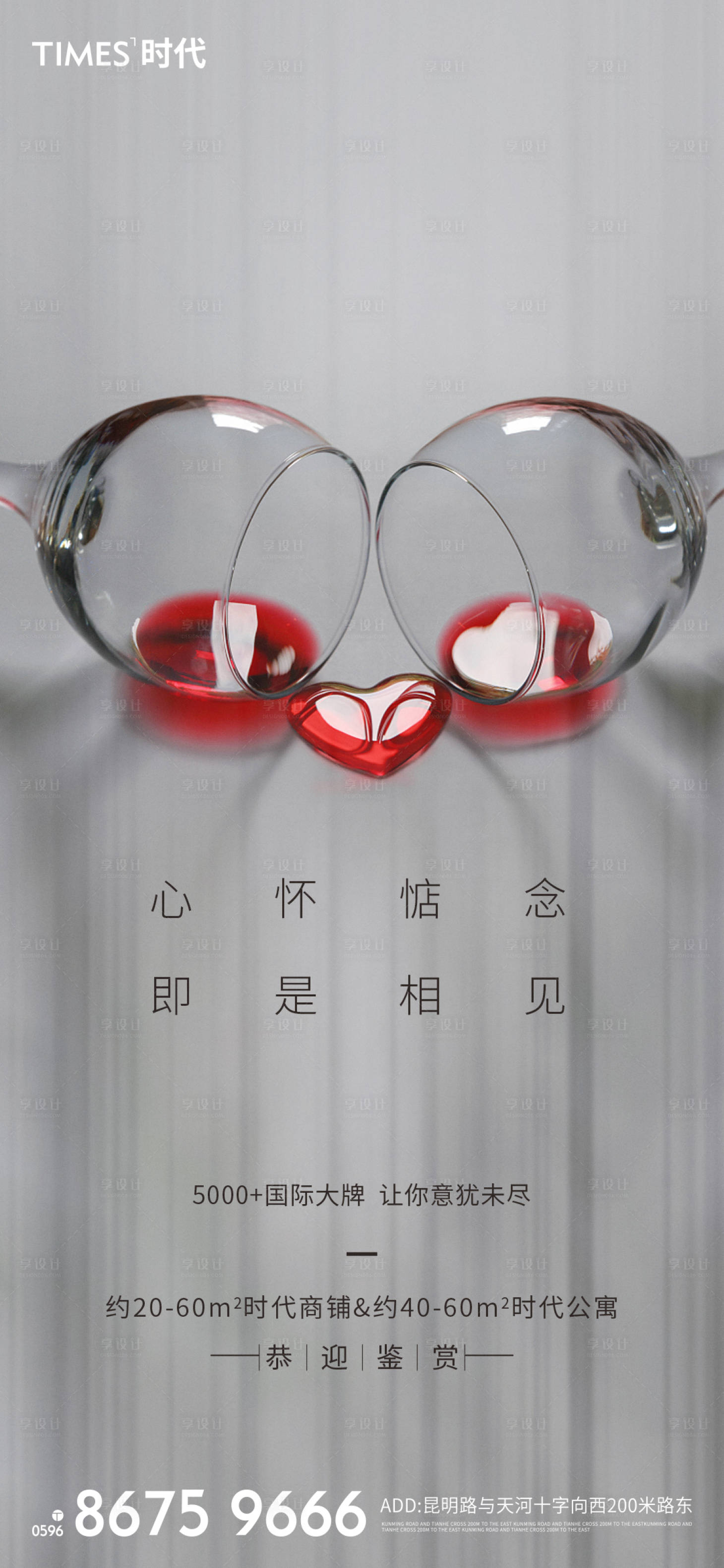 源文件下载【情人节海报】编号：26990003473094399