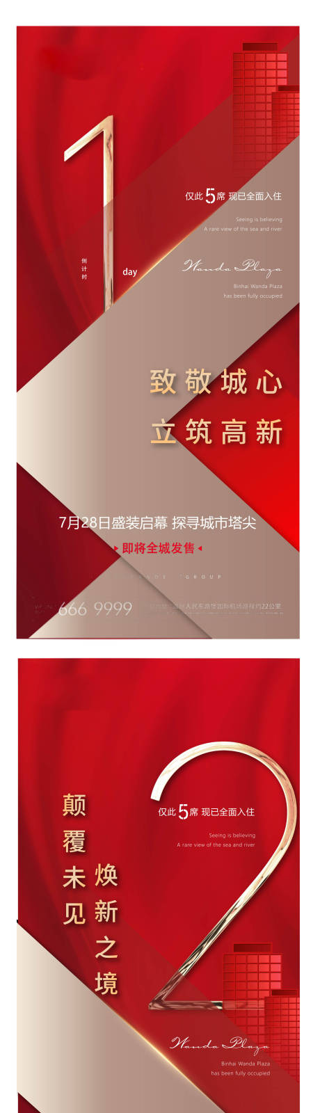 源文件下載【開幕倒計時】編號：70440003496465715
