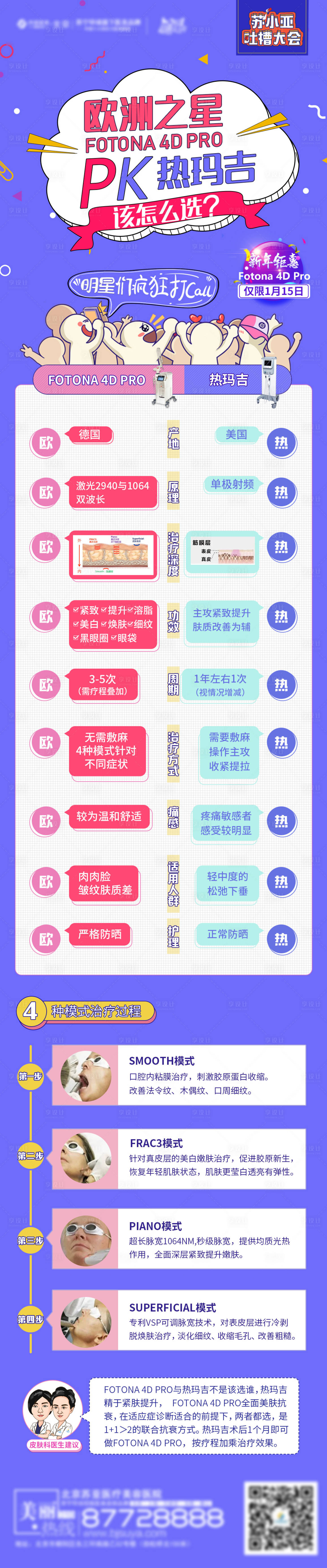 源文件下載【享設(shè)計】搜索編號：38210003439438976【創(chuàng)意海報】