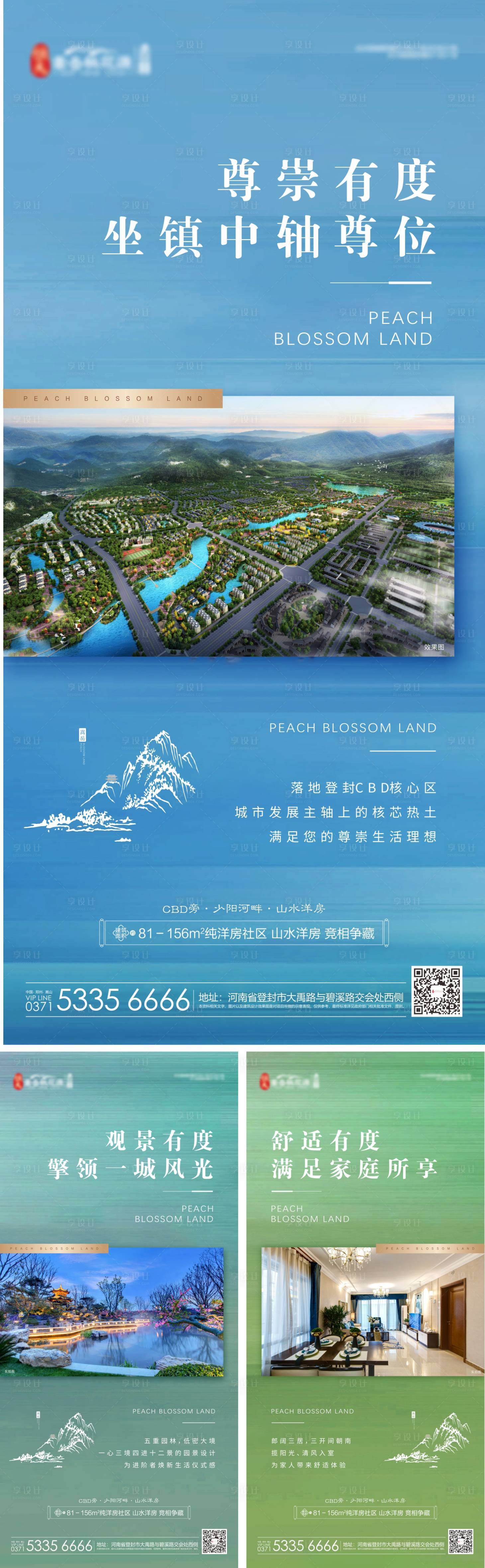 源文件下载【小清新地产区位价值点单图】编号：96570003573899386