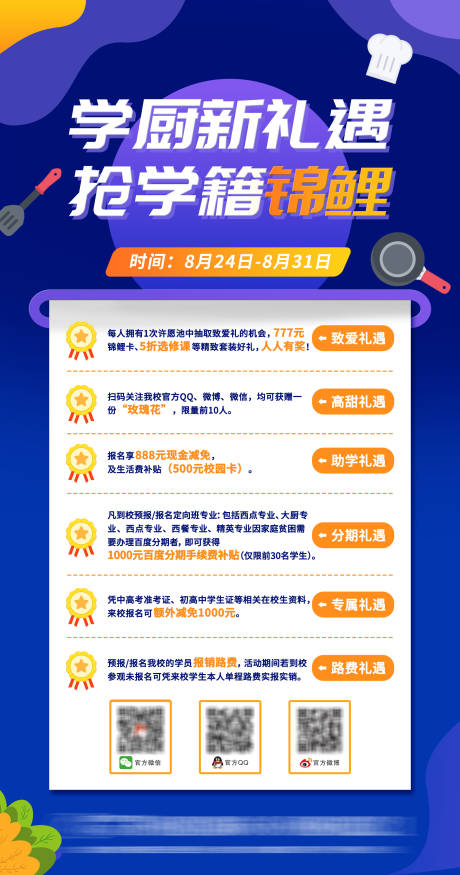 源文件下載【享設(shè)計(jì)】搜索編號(hào)：70280003587795213【活動(dòng)營(yíng)銷海報(bào)】