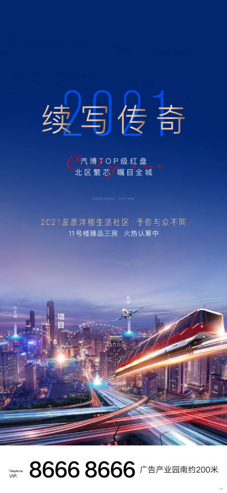 源文件下载【地产价值点海报】编号：69130003587682828