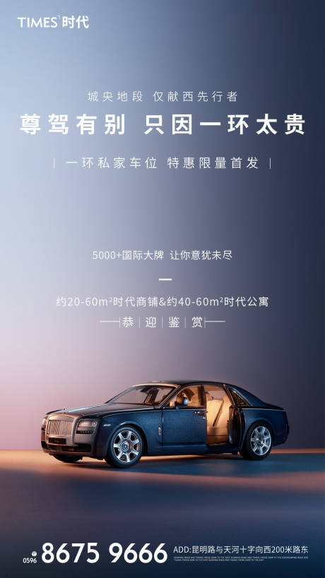 源文件下載【享設計】搜索編號：42280003482432728【車位海報】