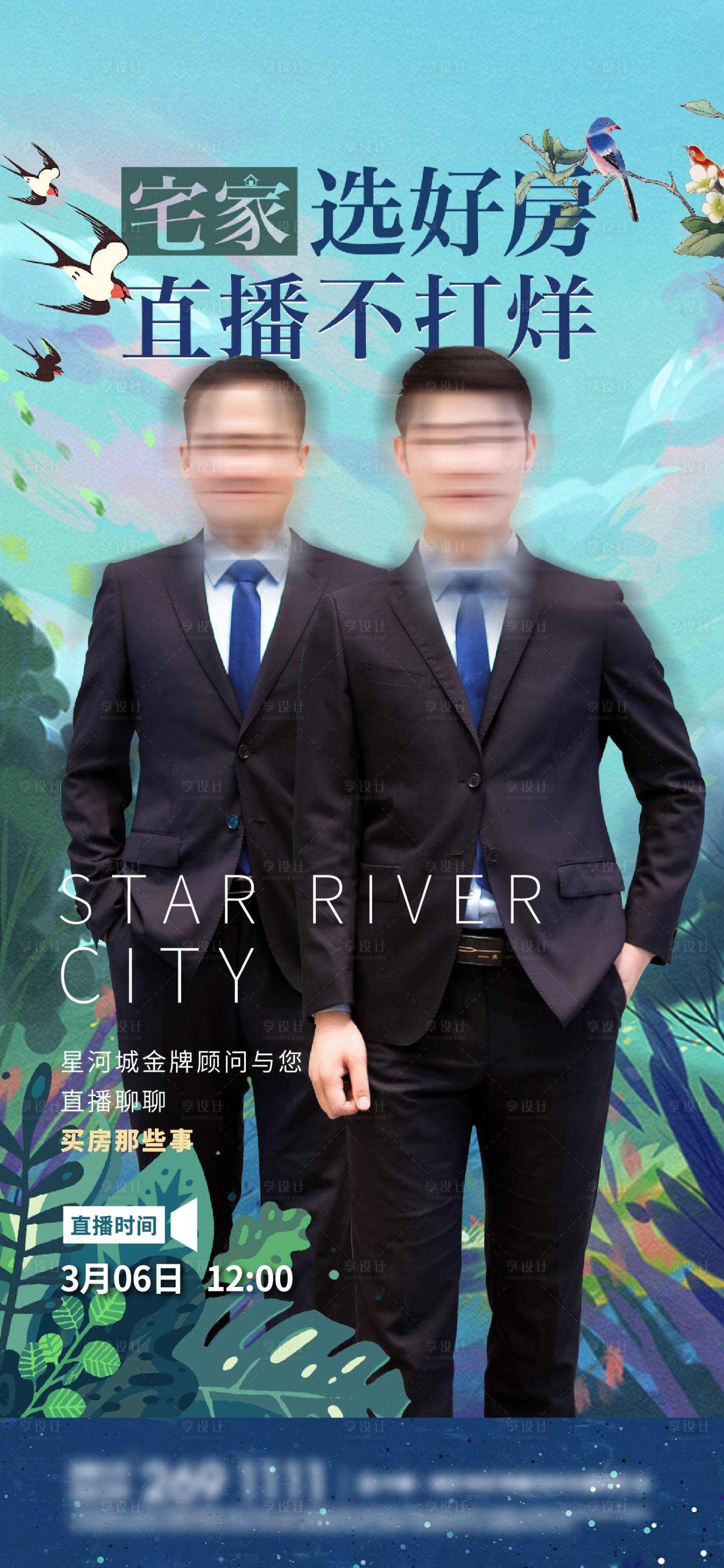 源文件下載【享設計】搜索編號：85920003571902131【人物直播海報】