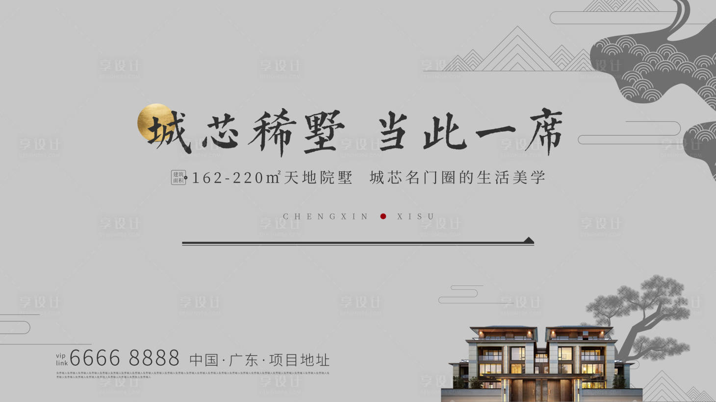 源文件下载【地产kv新中式】编号：71270003562694172