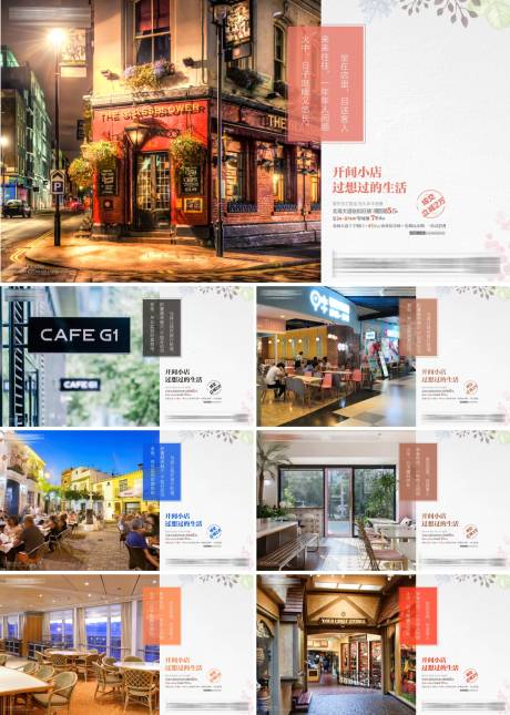 源文件下载【开间小店】编号：43000003604252482