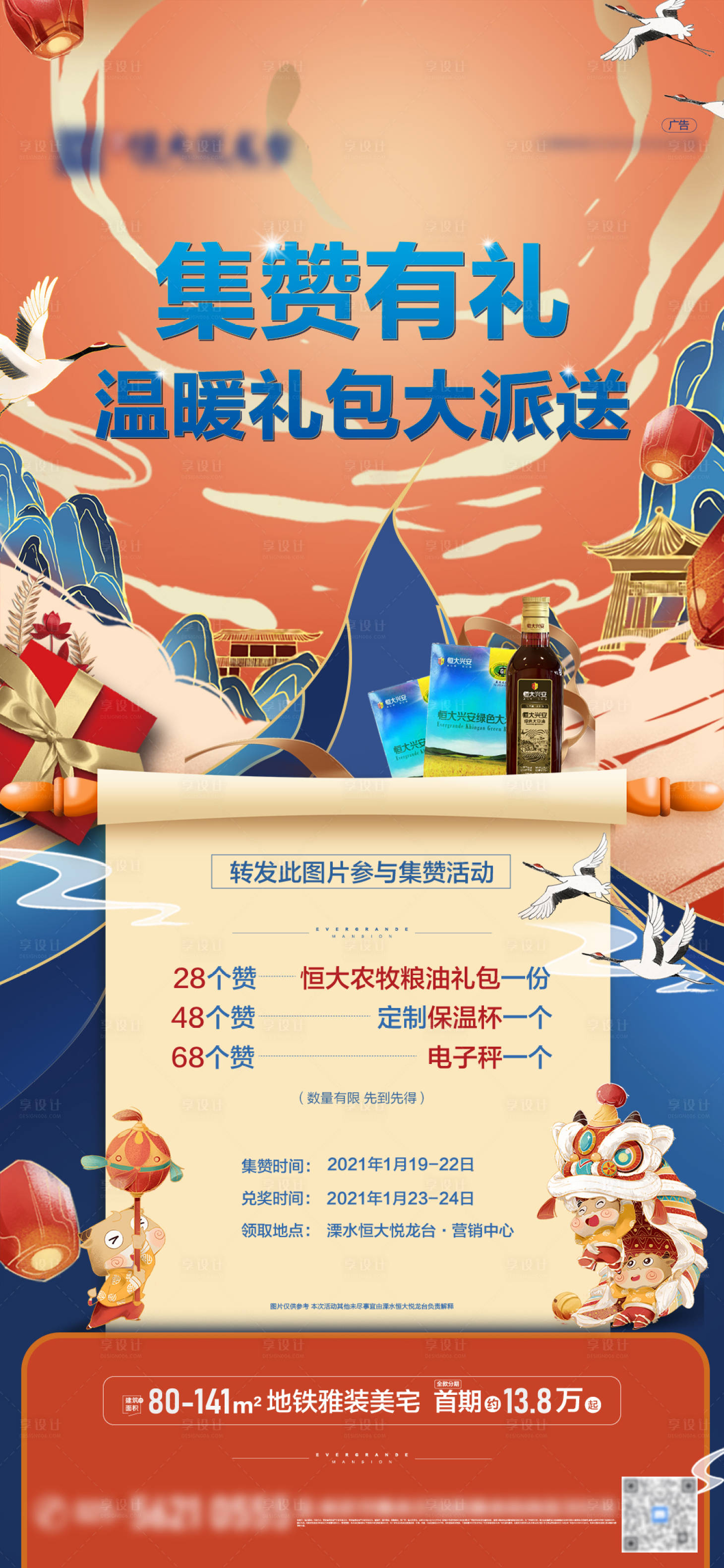 源文件下載【國潮集贊飛機稿】編號：93300003480694023