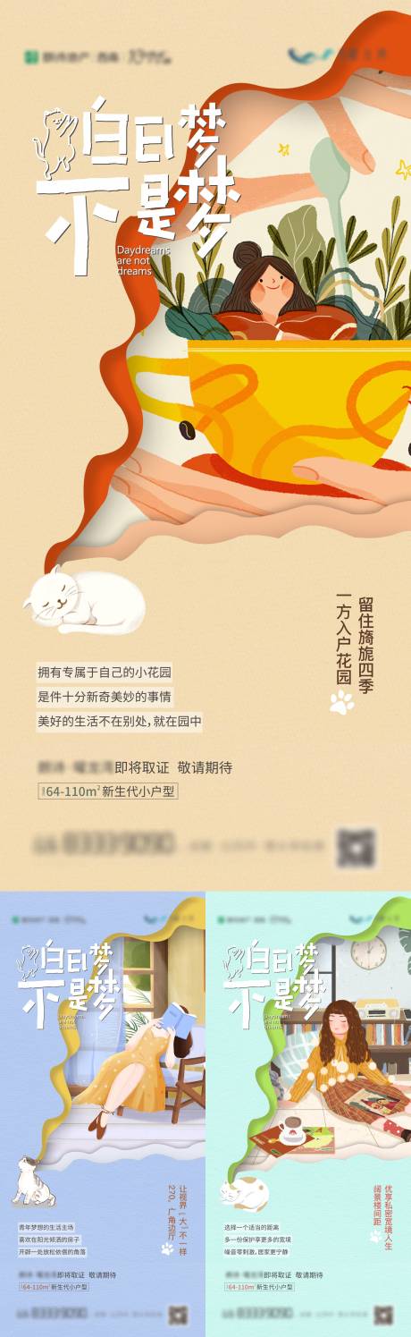 源文件下载【地产温馨插画价值系列微信稿】编号：58120003580823418