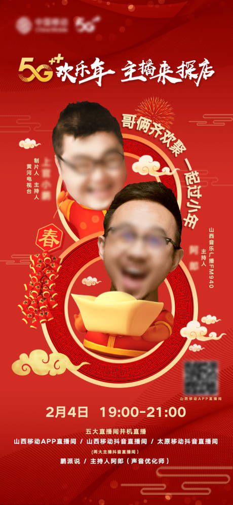 源文件下載【享設(shè)計(jì)】搜索編號(hào)：99280003611194256【直播海報(bào)】