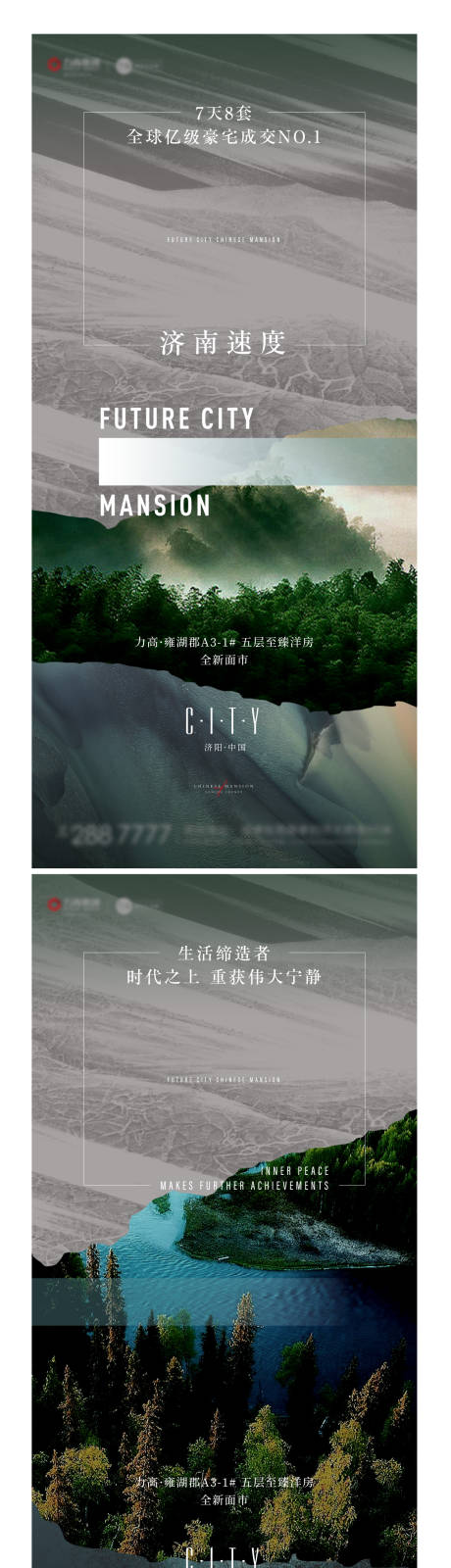 源文件下载【享设计】搜索编号：54740003527636184【房地产价值点系列微信海报】