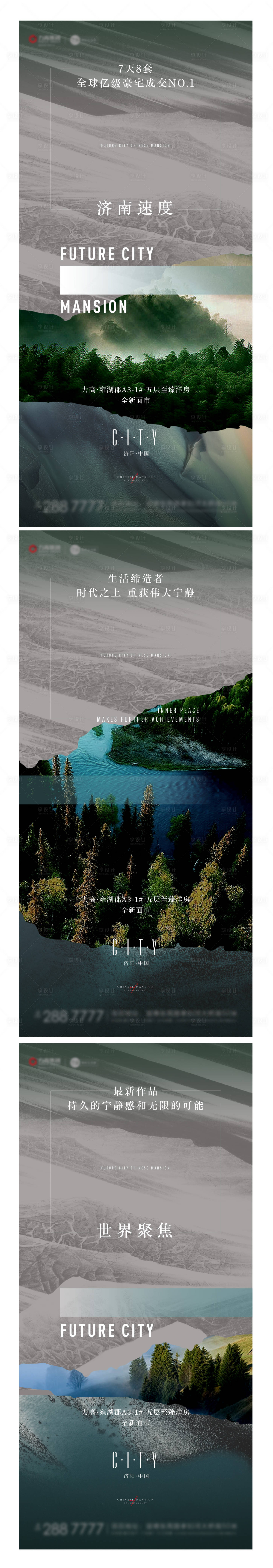 源文件下载【享设计】搜索编号：54740003527636184【房地产价值点系列微信海报】