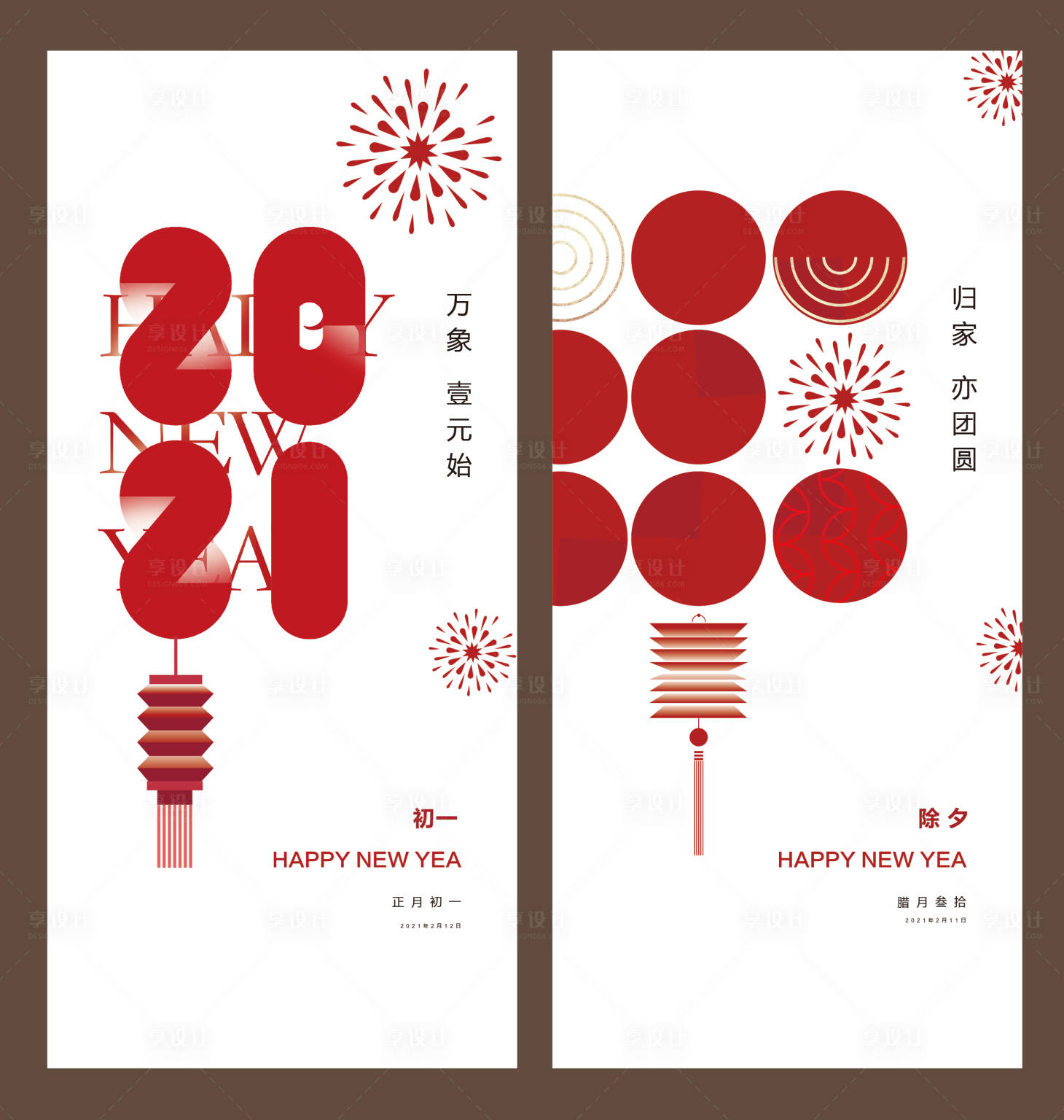 源文件下載【享設計】搜索編號：64540003477723853【除夕過年】