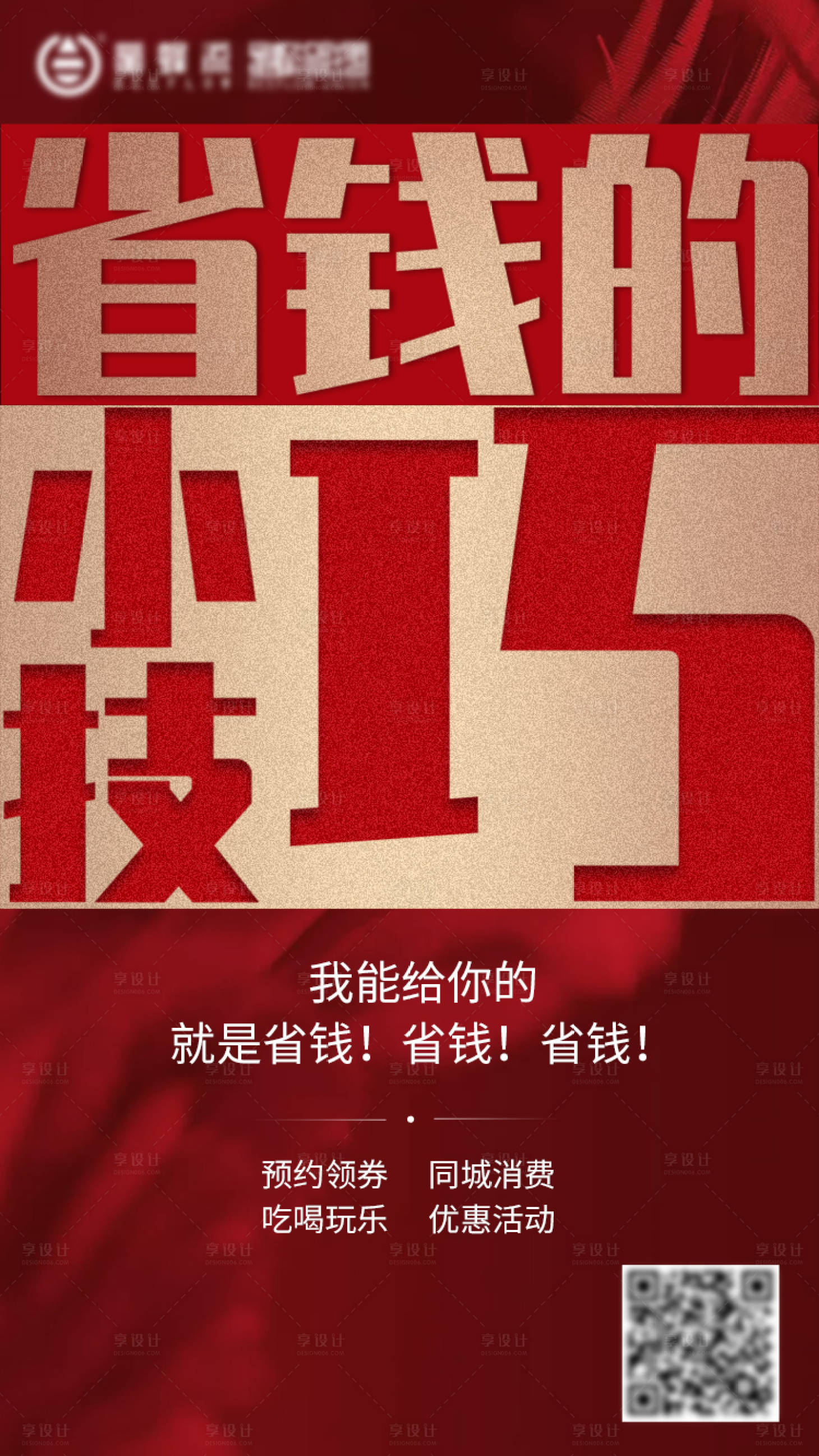 源文件下載【省錢技巧】編號：69680003474838952