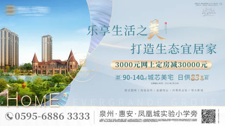 源文件下载【地产生活价值点海报】编号：30540003470725951