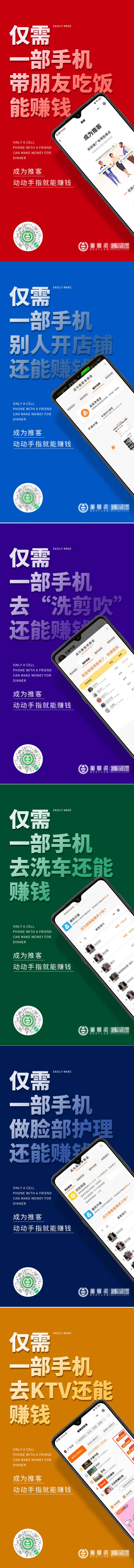 源文件下載【兼職推廣海報】編號：17040003488679209