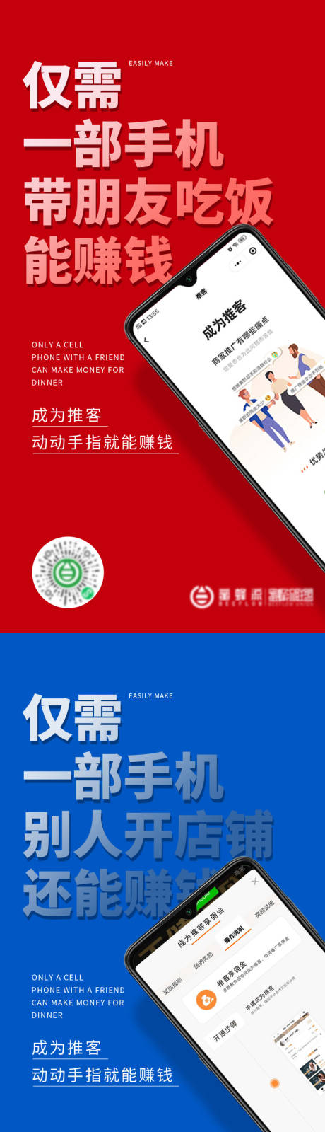 源文件下載【兼職推廣海報】編號：17040003488679209