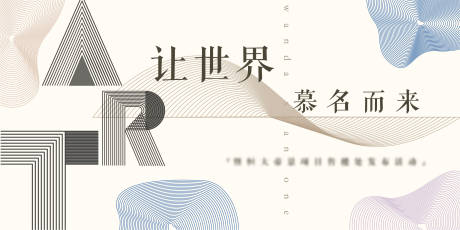 源文件下载【美术馆活动背景板】编号：76930003616453845