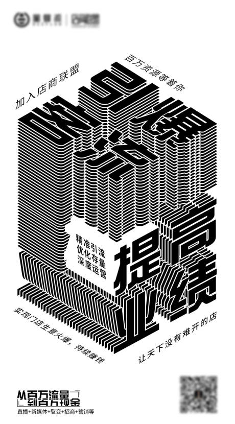 源文件下載【引爆市場海報】編號：47820003592387150