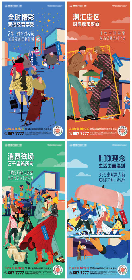 源文件下載【商業微信刷屏】編號：75360003520296082