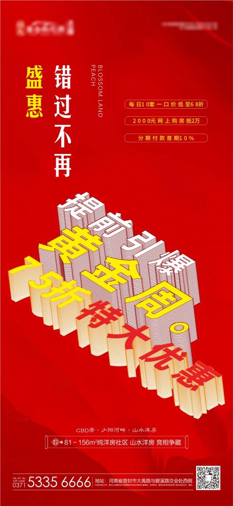 源文件下载【政策单图】编号：90970003573453685