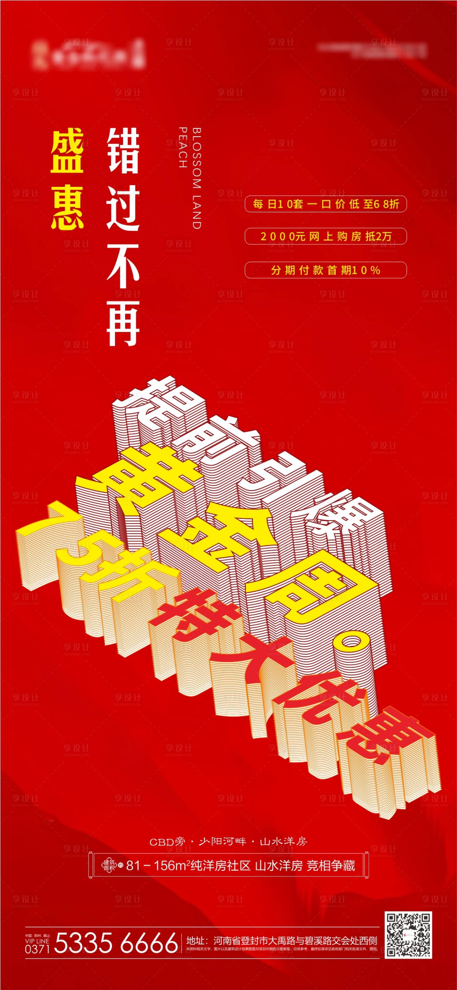 源文件下載【享設(shè)計】搜索編號：90970003573453685【政策單圖】
