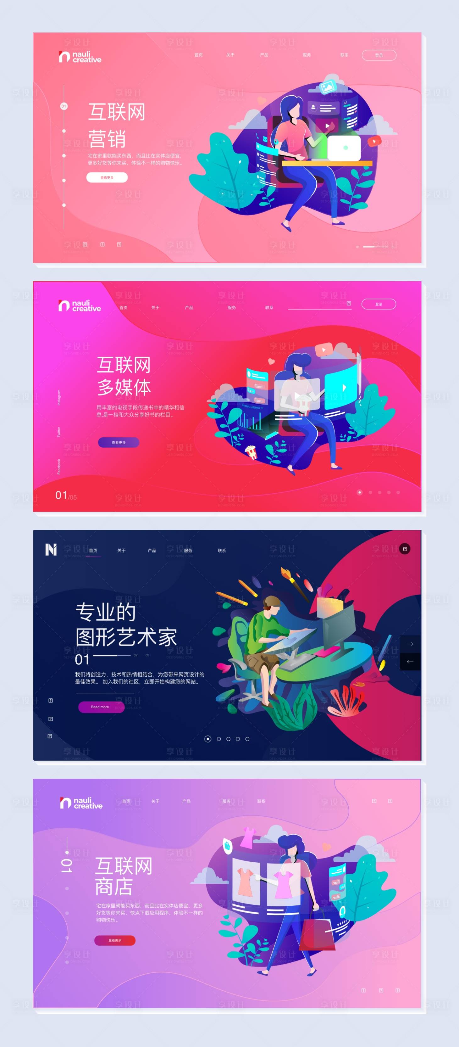 源文件下载【互联网科技2.5d网页设计】编号：82000003570687150