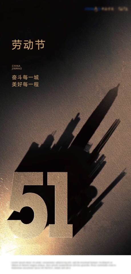 源文件下载【享设计】搜索编号：87640003618138293【创意五一单图】