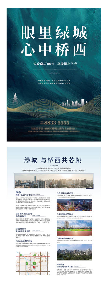 源文件下载【绿色高端地产DM宣传单】编号：20210222102948380