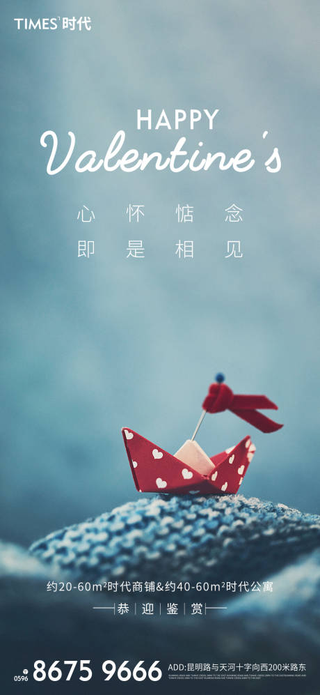 源文件下载【享设计】搜索编号：46970003478262143【情人节】