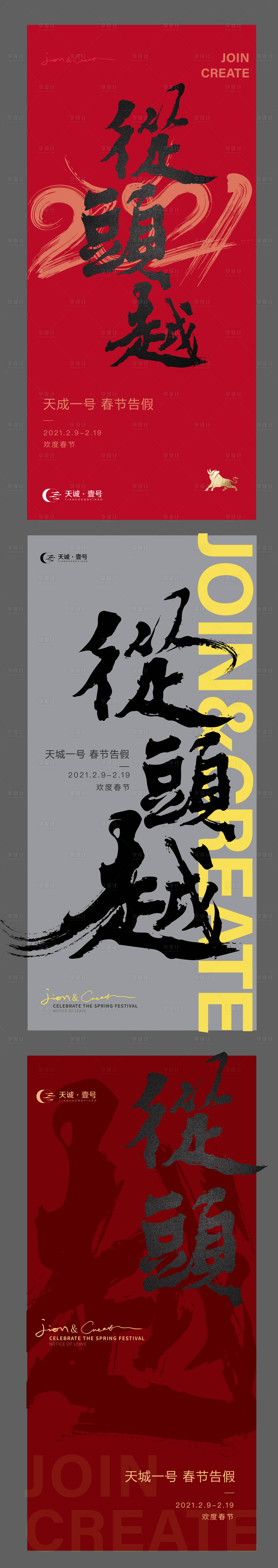 源文件下载【地产自嗨告假通知】编号：27970003500822641