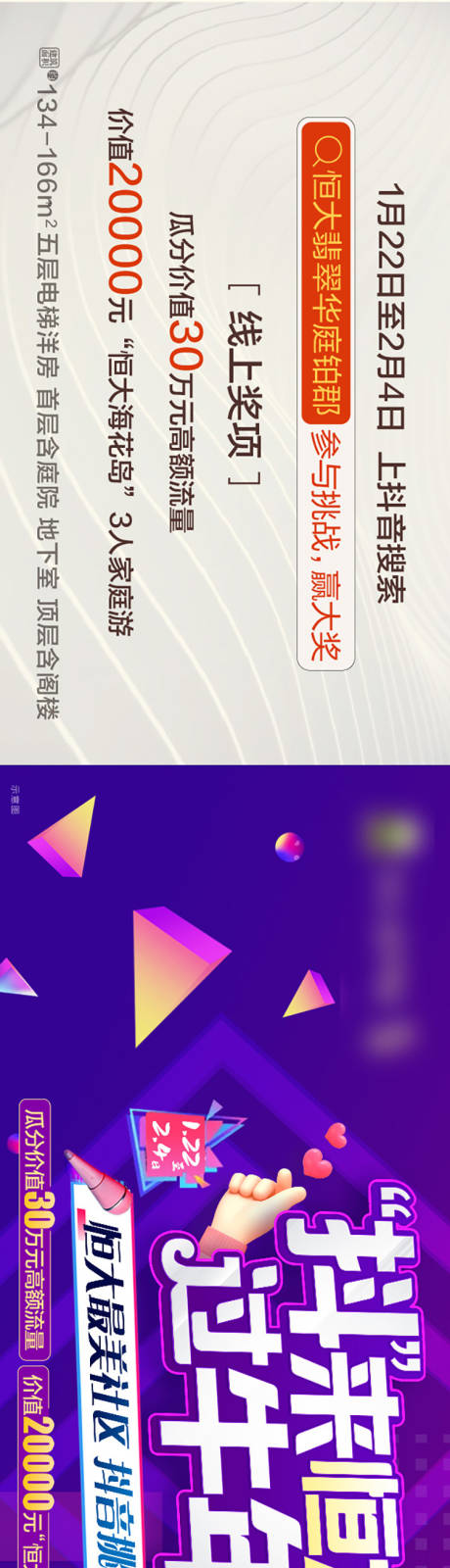 源文件下载【享设计】搜索编号：37480003522479894【长图 牛年抖音】