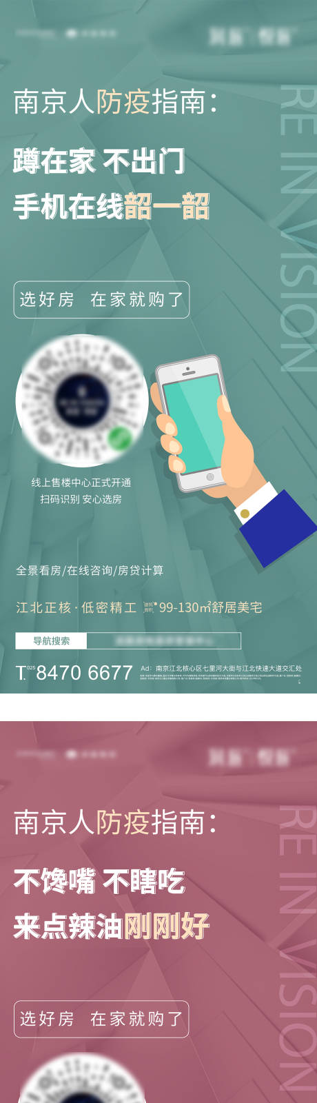 源文件下载【防疫抗疫系列刷屏】编号：20210203133339536