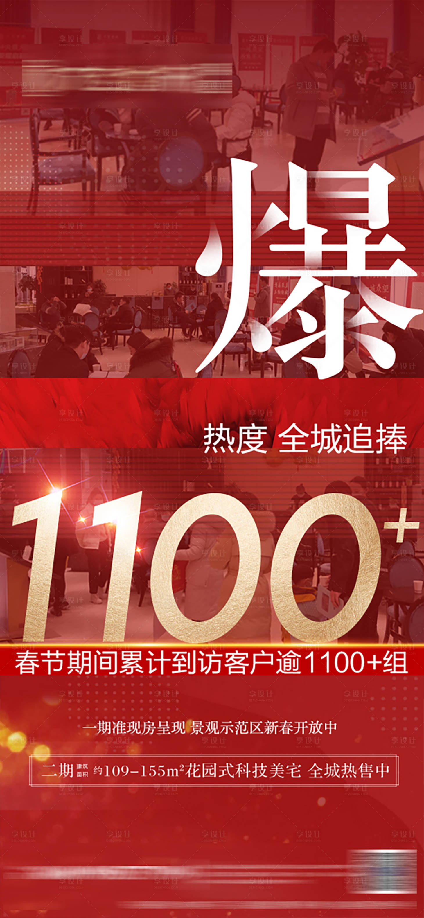 源文件下載【享設(shè)計】搜索編號：30540003634161196【熱銷】