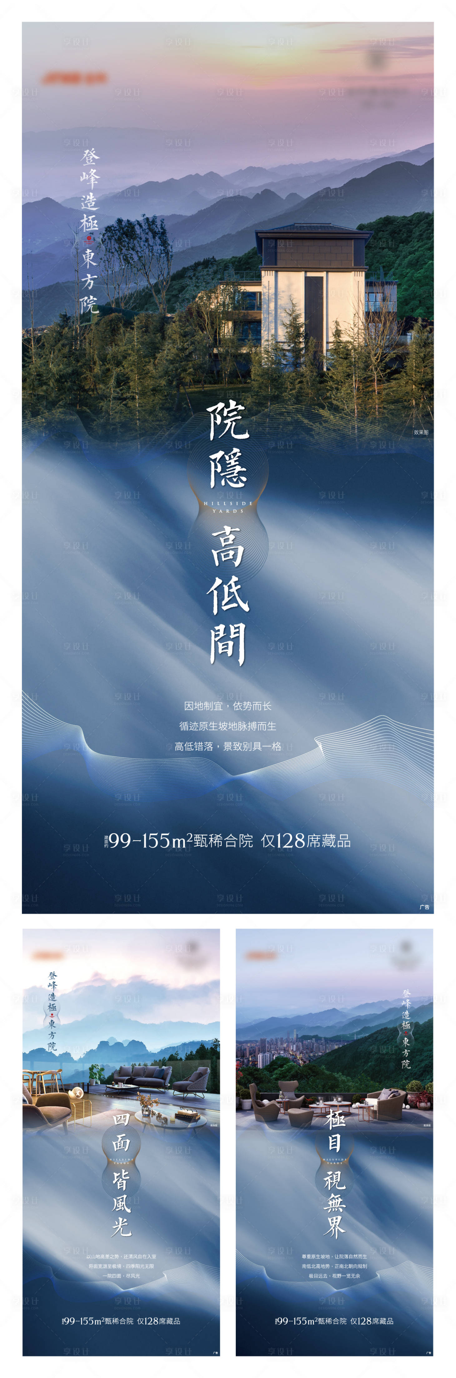 源文件下载【新中式价值点系列海报】编号：44300003631881219