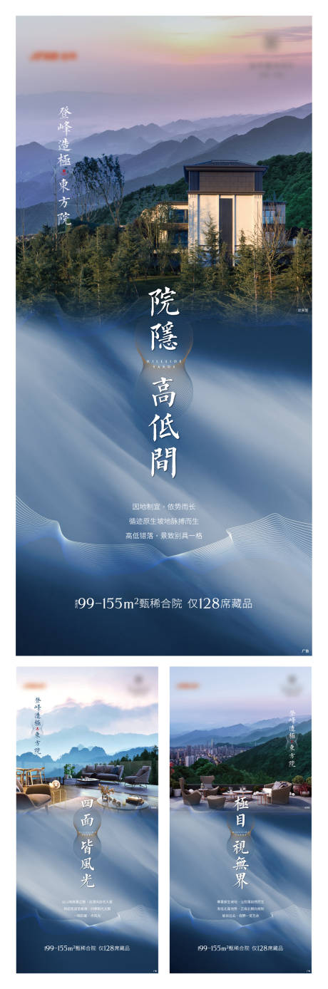 新中式价值点系列海报-源文件【享设计】