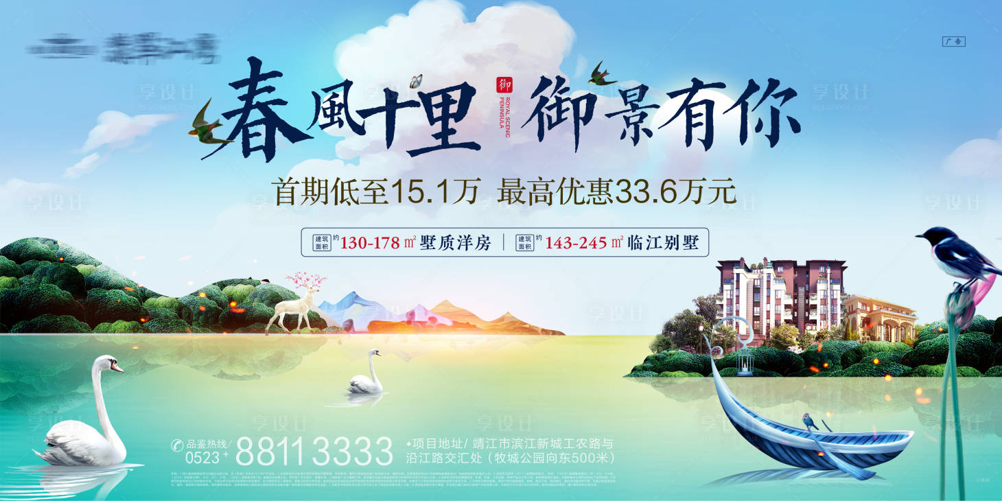源文件下載【享設(shè)計】搜索編號：46870003455601618【春風(fēng)十里主畫面】
