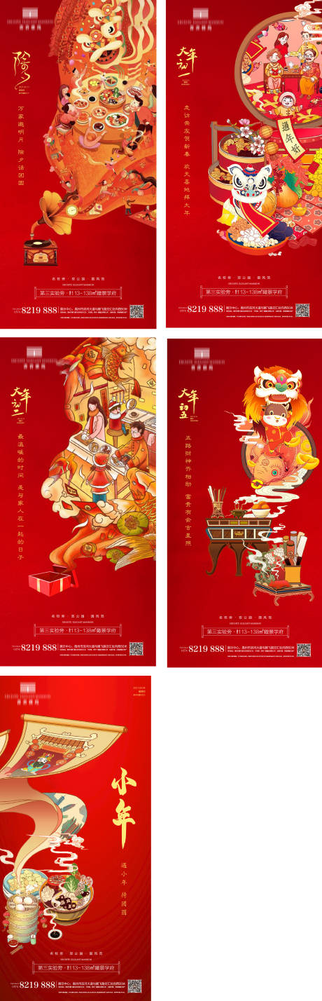 源文件下载【春节系列】编号：17750003509511779
