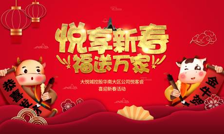 源文件下载【享设计】搜索编号：99230003474417712【新春活动背景板】